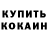 КЕТАМИН VHQ Samad Berdibayev