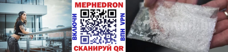 Мефедрон кристаллы Луза