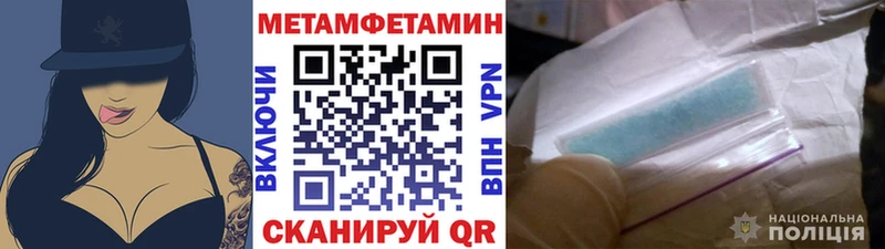 Первитин винт  Луза 